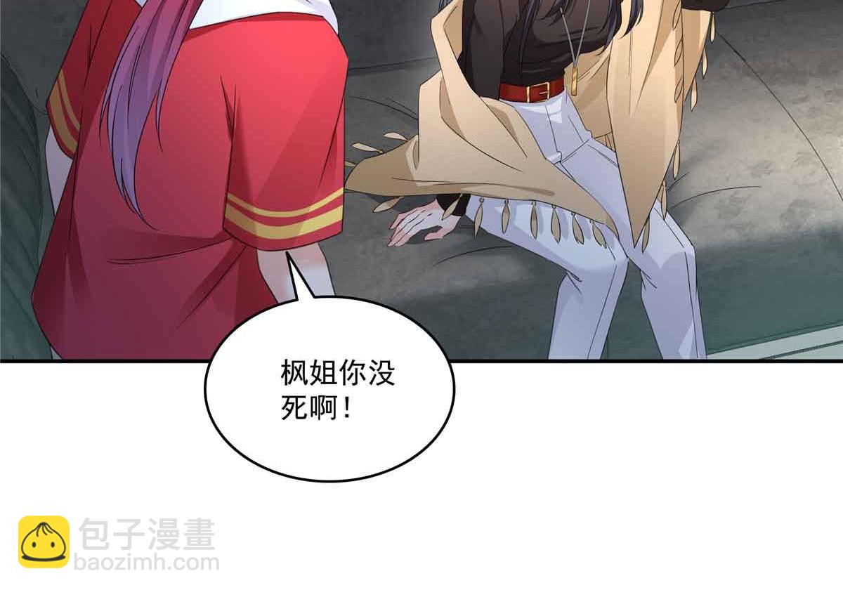 恰似寒光遇驕陽 - 第528話 當年的真相(1/3) - 5