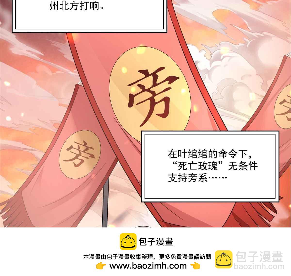 恰似寒光遇驕陽 - 第528話 當年的真相(1/3) - 2