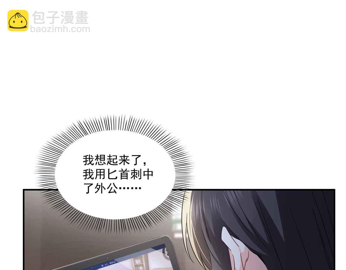 恰似寒光遇驕陽 - 第528話 當年的真相(1/3) - 6