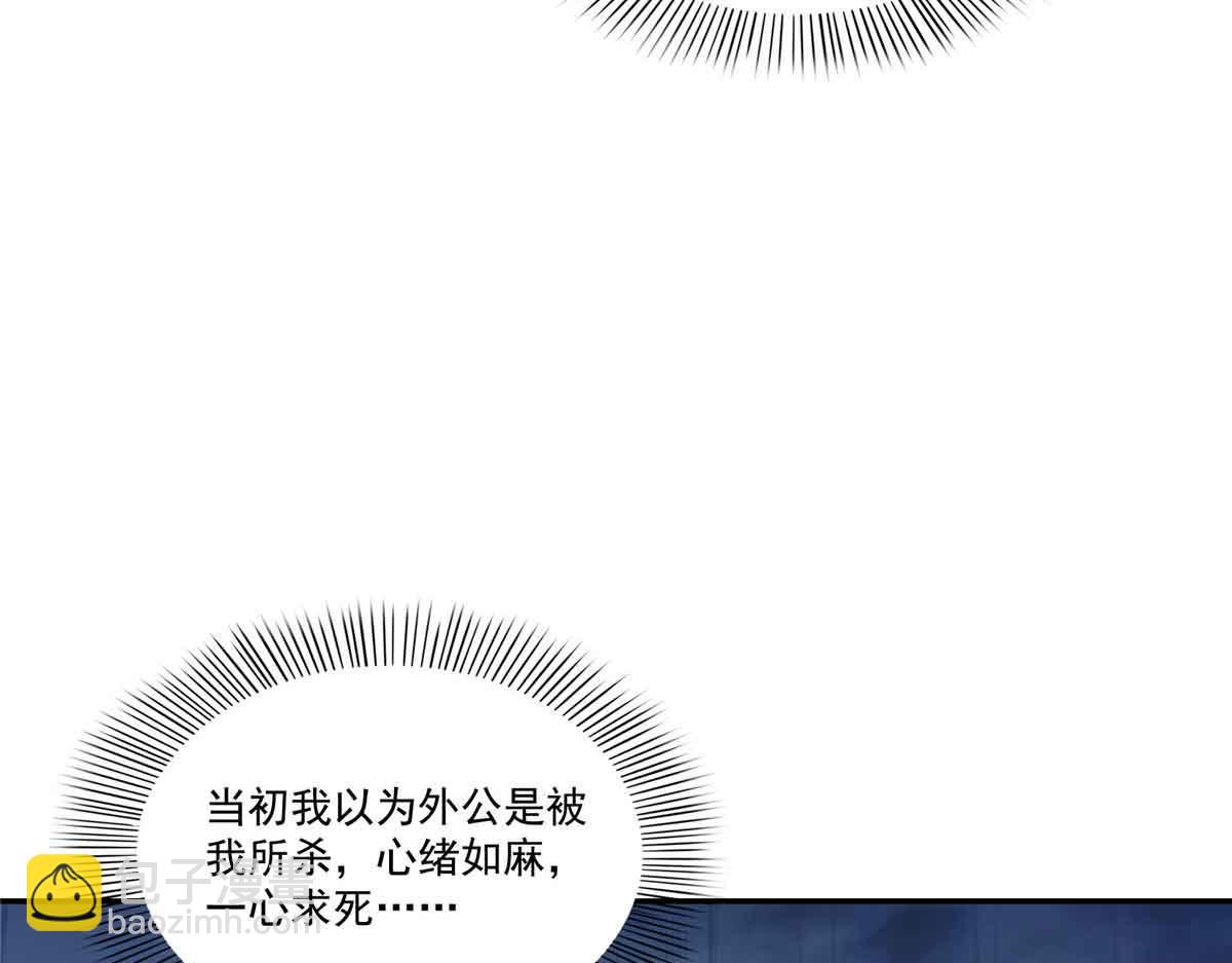 恰似寒光遇驕陽 - 第528話 當年的真相(1/3) - 8