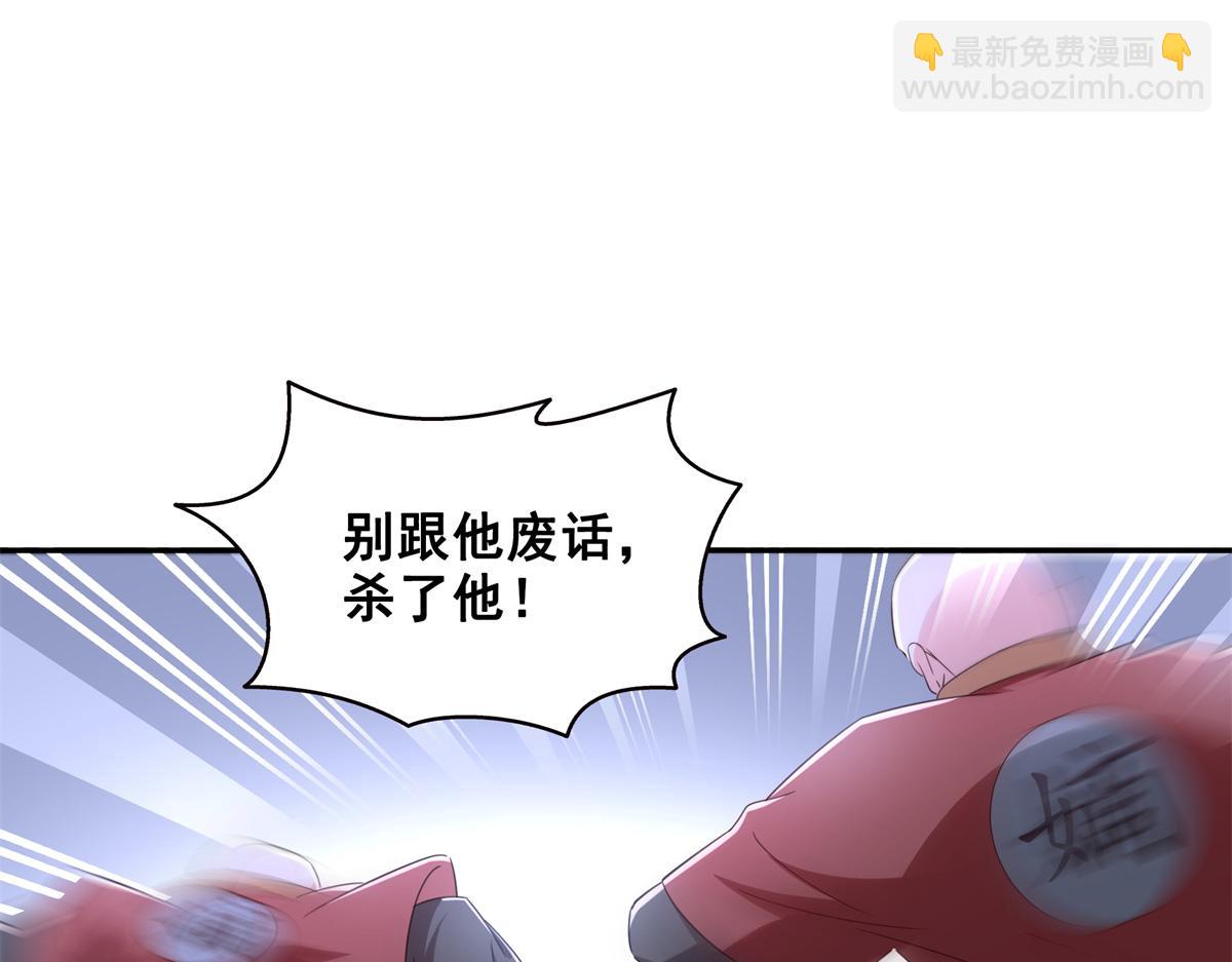 恰似寒光遇驕陽 - 第530話 換我做你的超級英雄(3/3) - 1