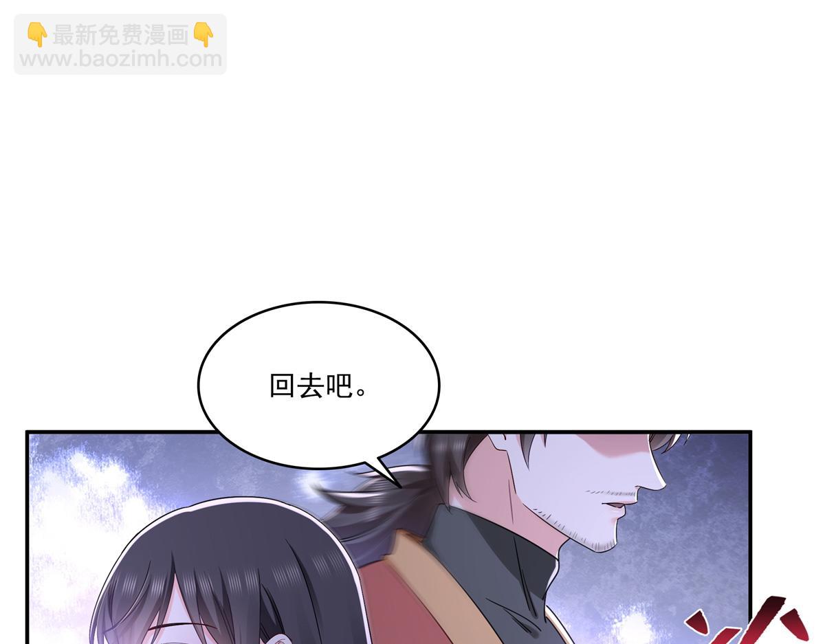 恰似寒光遇驕陽 - 第530話 換我做你的超級英雄(3/3) - 4