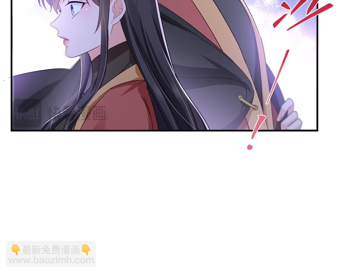 恰似寒光遇驕陽 - 第530話 換我做你的超級英雄(3/3) - 5