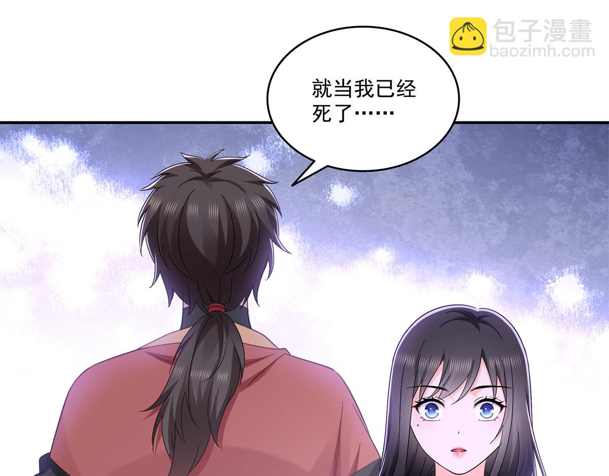 恰似寒光遇驕陽 - 第530話 換我做你的超級英雄(3/3) - 2