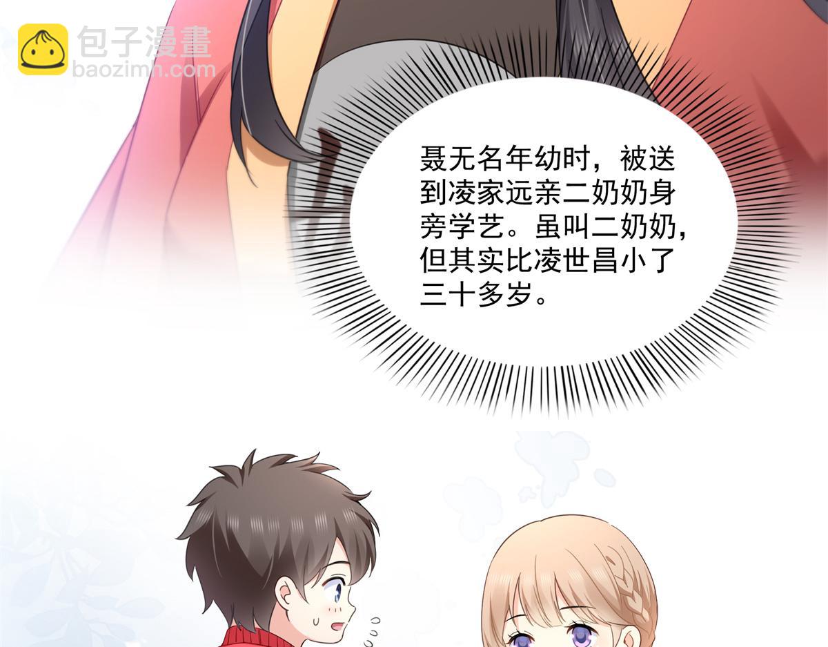 恰似寒光遇驕陽 - 第530話 換我做你的超級英雄(1/3) - 3