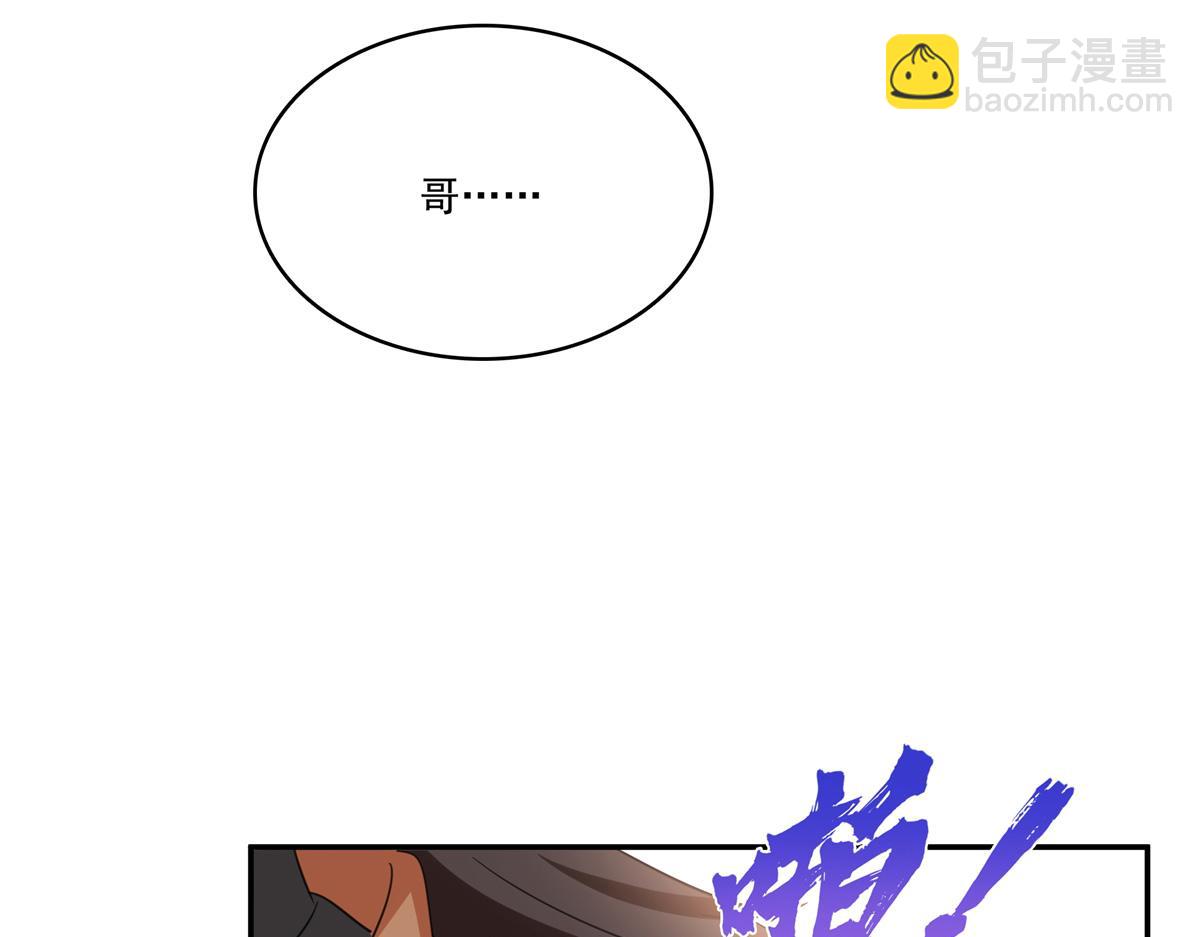 恰似寒光遇驕陽 - 第530話 換我做你的超級英雄(3/3) - 4