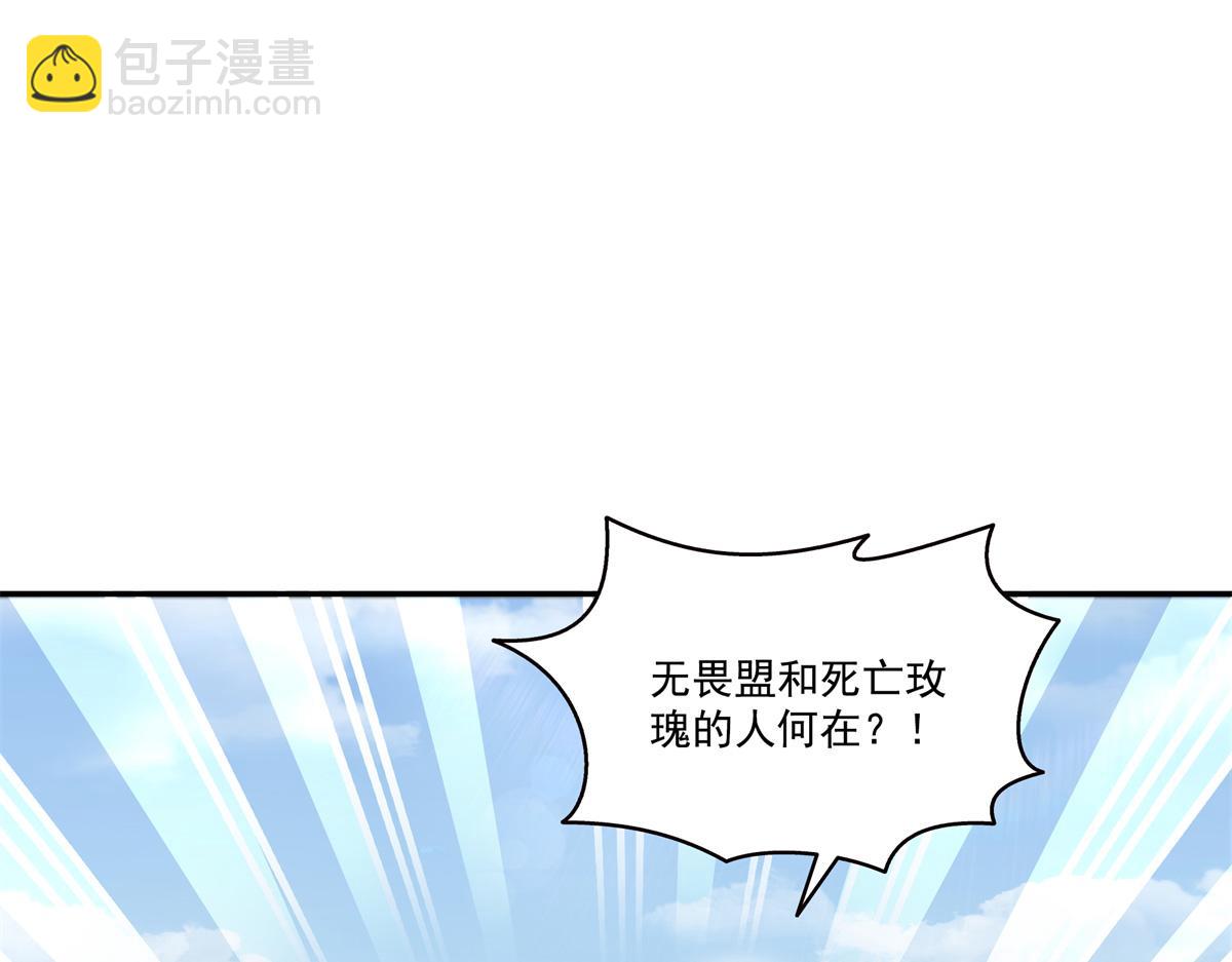 恰似寒光遇驕陽 - 第530話 換我做你的超級英雄(3/3) - 5