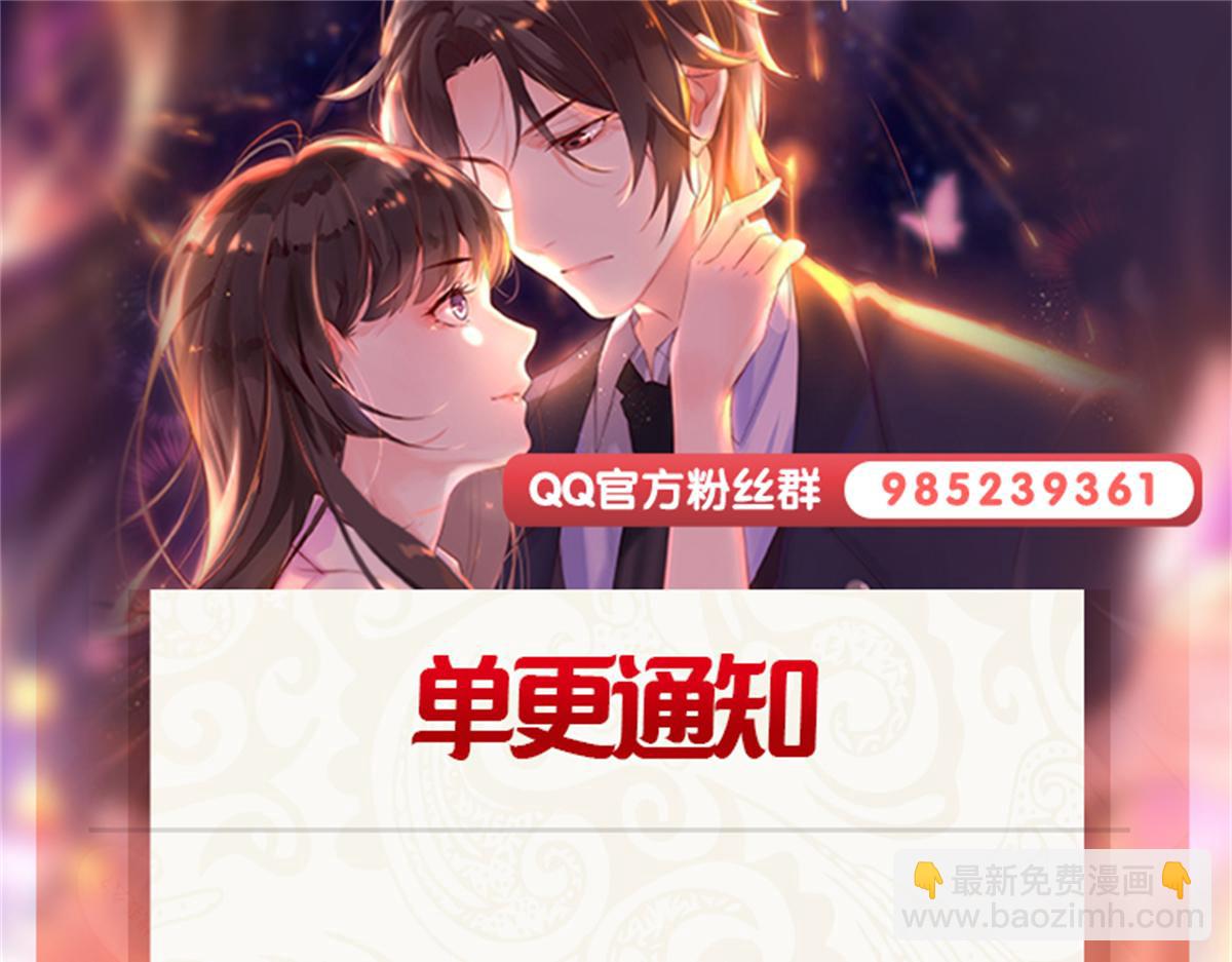 恰似寒光遇驕陽 - 第530話 換我做你的超級英雄(3/3) - 3