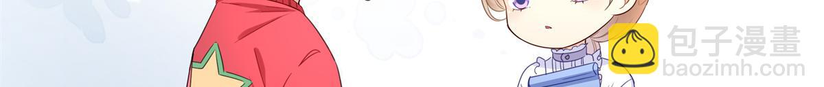 恰似寒光遇驕陽 - 第530話 換我做你的超級英雄(1/3) - 4