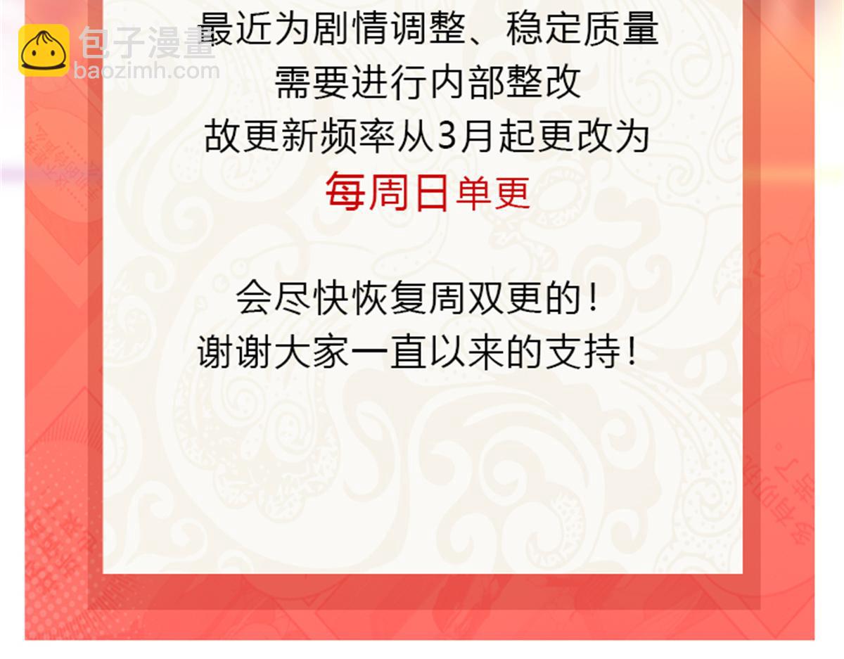 恰似寒光遇驕陽 - 第530話 換我做你的超級英雄(3/3) - 4