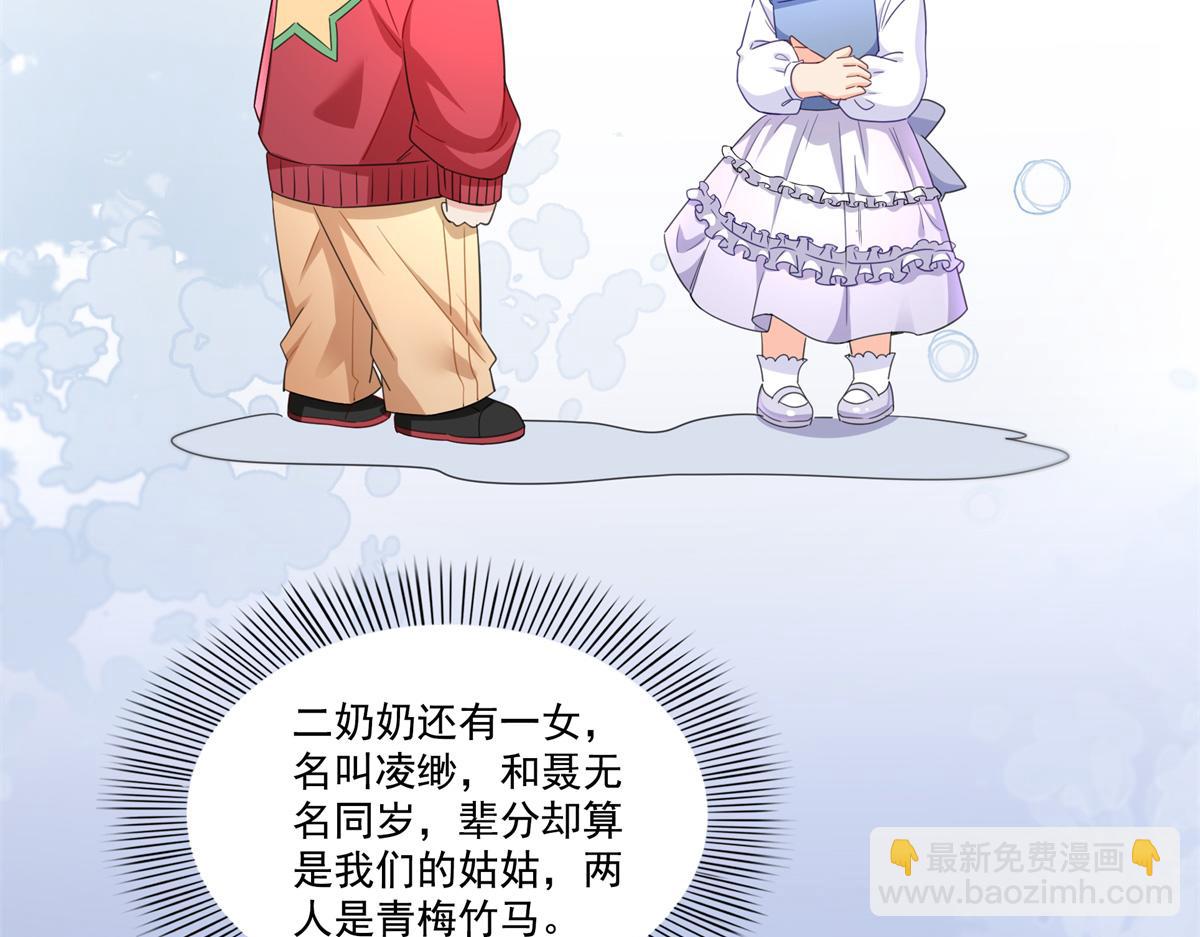 恰似寒光遇驕陽 - 第530話 換我做你的超級英雄(1/3) - 5