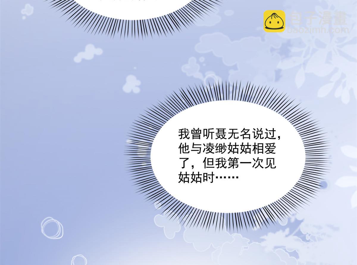 恰似寒光遇驕陽 - 第530話 換我做你的超級英雄(1/3) - 6