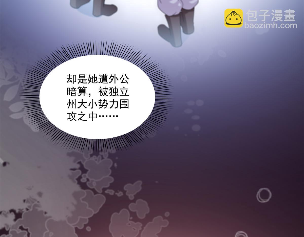 恰似寒光遇驕陽 - 第530話 換我做你的超級英雄(1/3) - 8