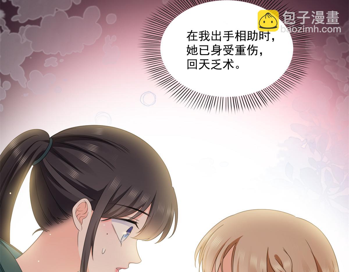 恰似寒光遇驕陽 - 第530話 換我做你的超級英雄(1/3) - 2