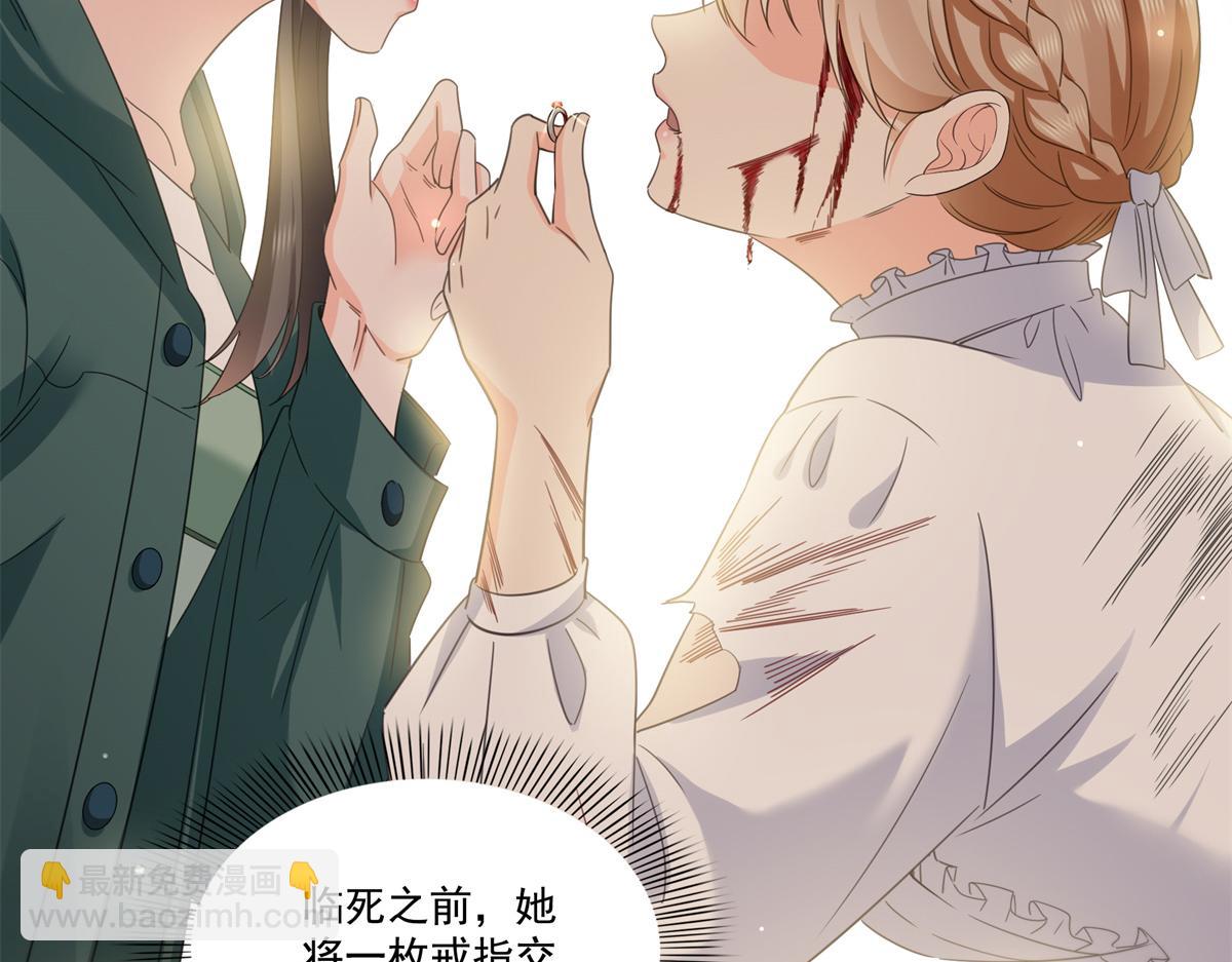 恰似寒光遇驕陽 - 第530話 換我做你的超級英雄(1/3) - 3