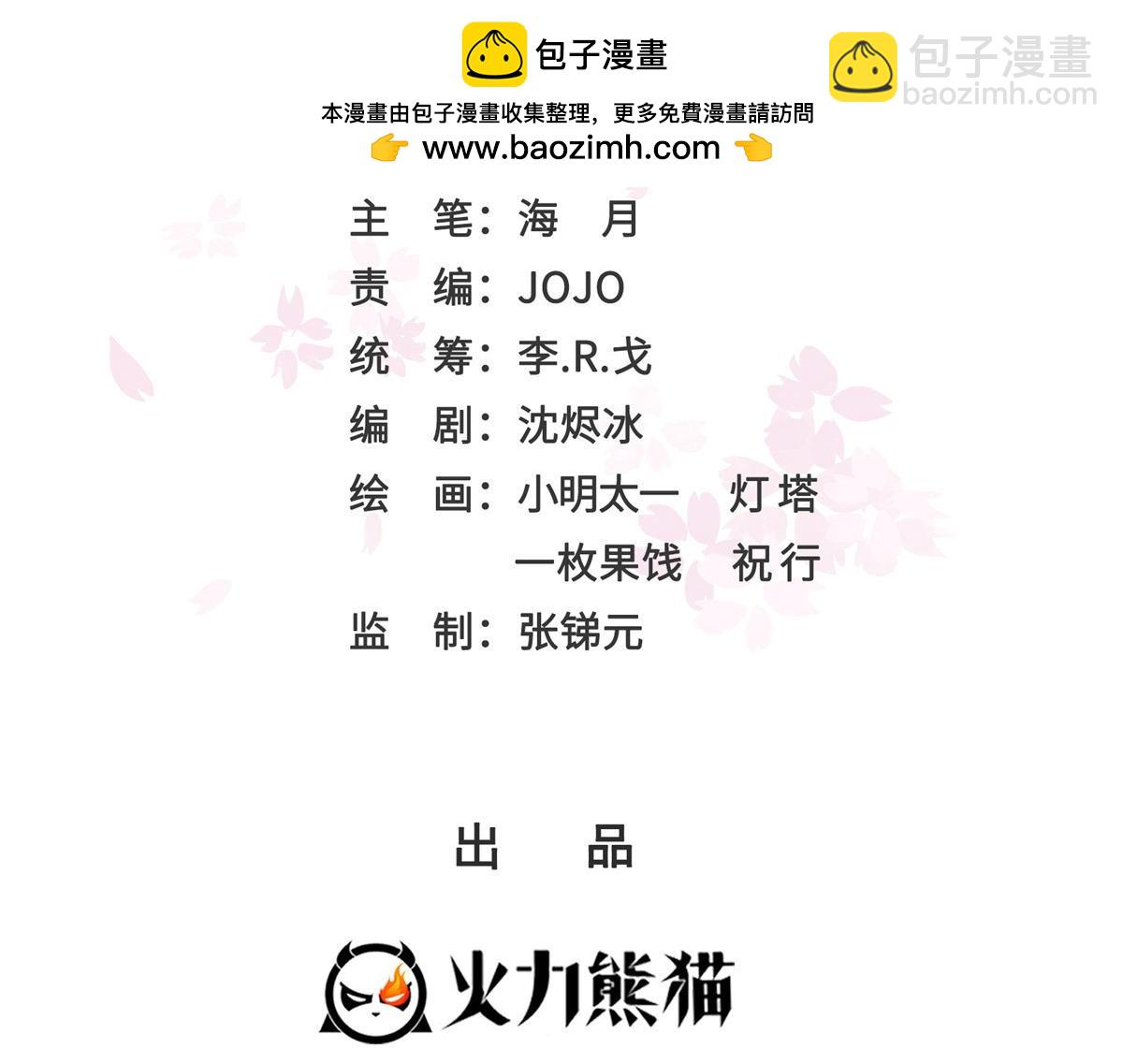 恰似寒光遇驕陽 - 第530話 換我做你的超級英雄(1/3) - 2