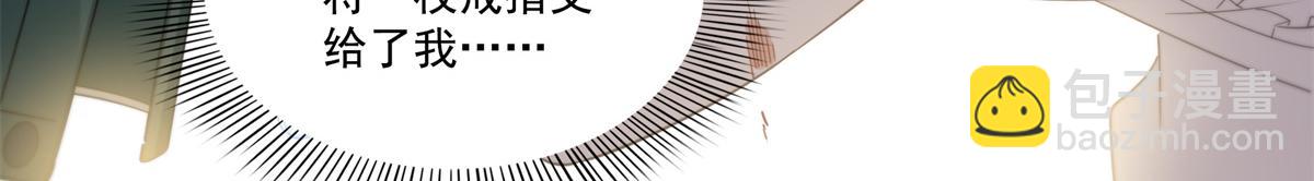 恰似寒光遇驕陽 - 第530話 換我做你的超級英雄(1/3) - 4