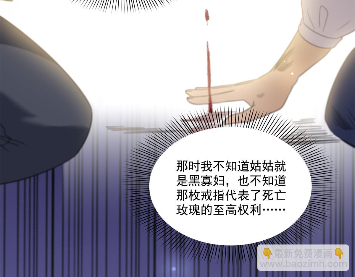 恰似寒光遇驕陽 - 第530話 換我做你的超級英雄(1/3) - 5