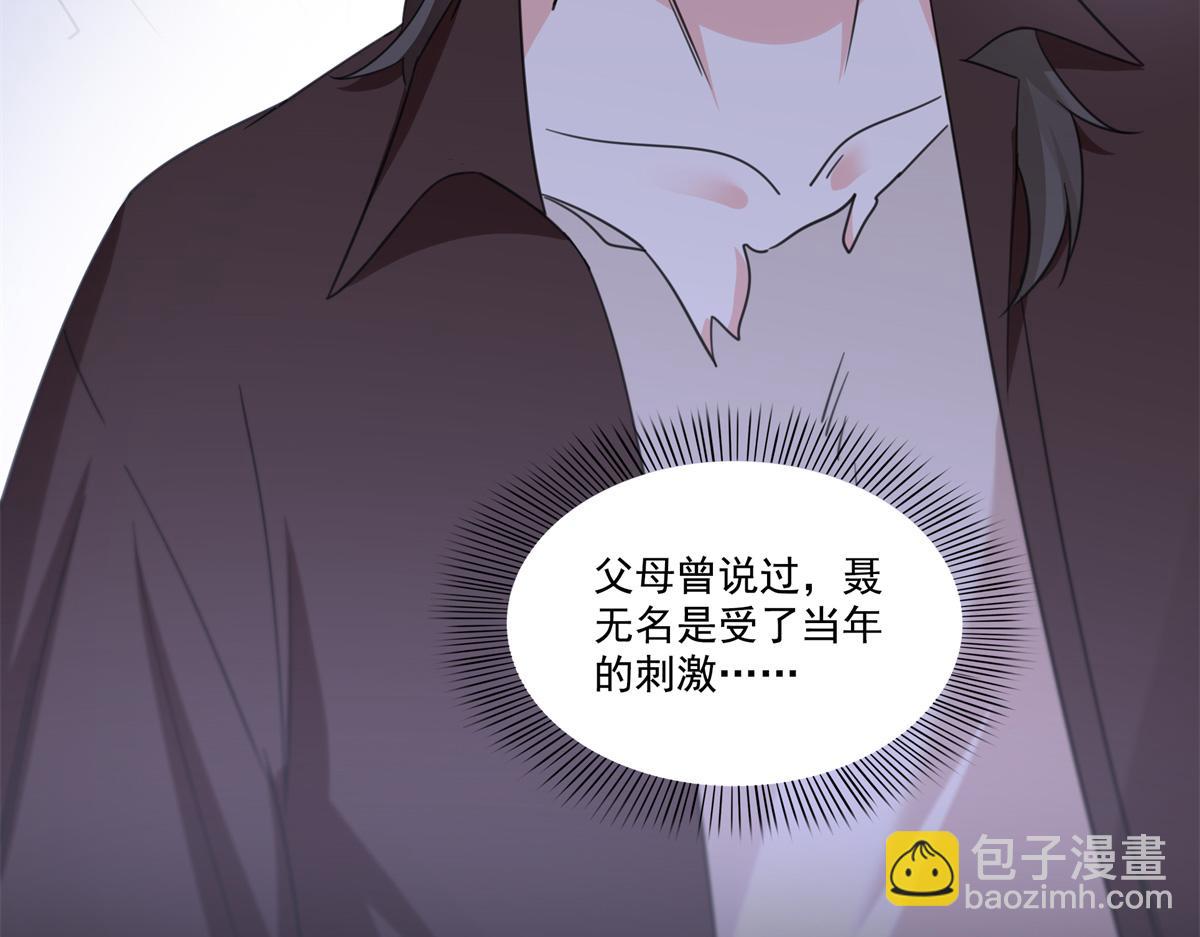 恰似寒光遇驕陽 - 第530話 換我做你的超級英雄(1/3) - 3