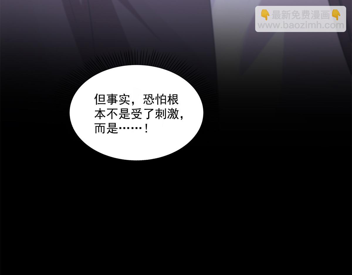 恰似寒光遇驕陽 - 第530話 換我做你的超級英雄(1/3) - 4