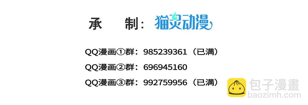 恰似寒光遇驕陽 - 第530話 換我做你的超級英雄(1/3) - 3