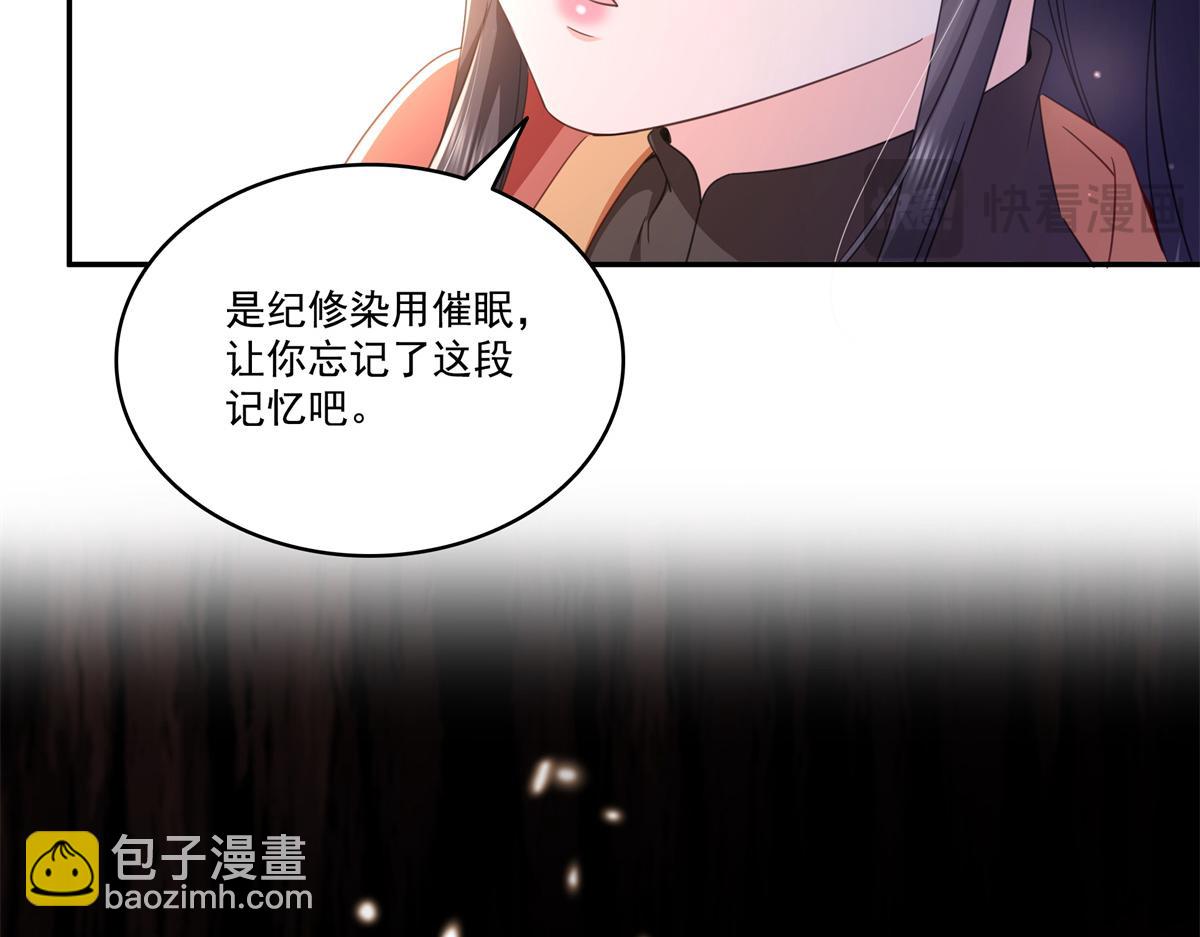 恰似寒光遇驕陽 - 第530話 換我做你的超級英雄(1/3) - 7