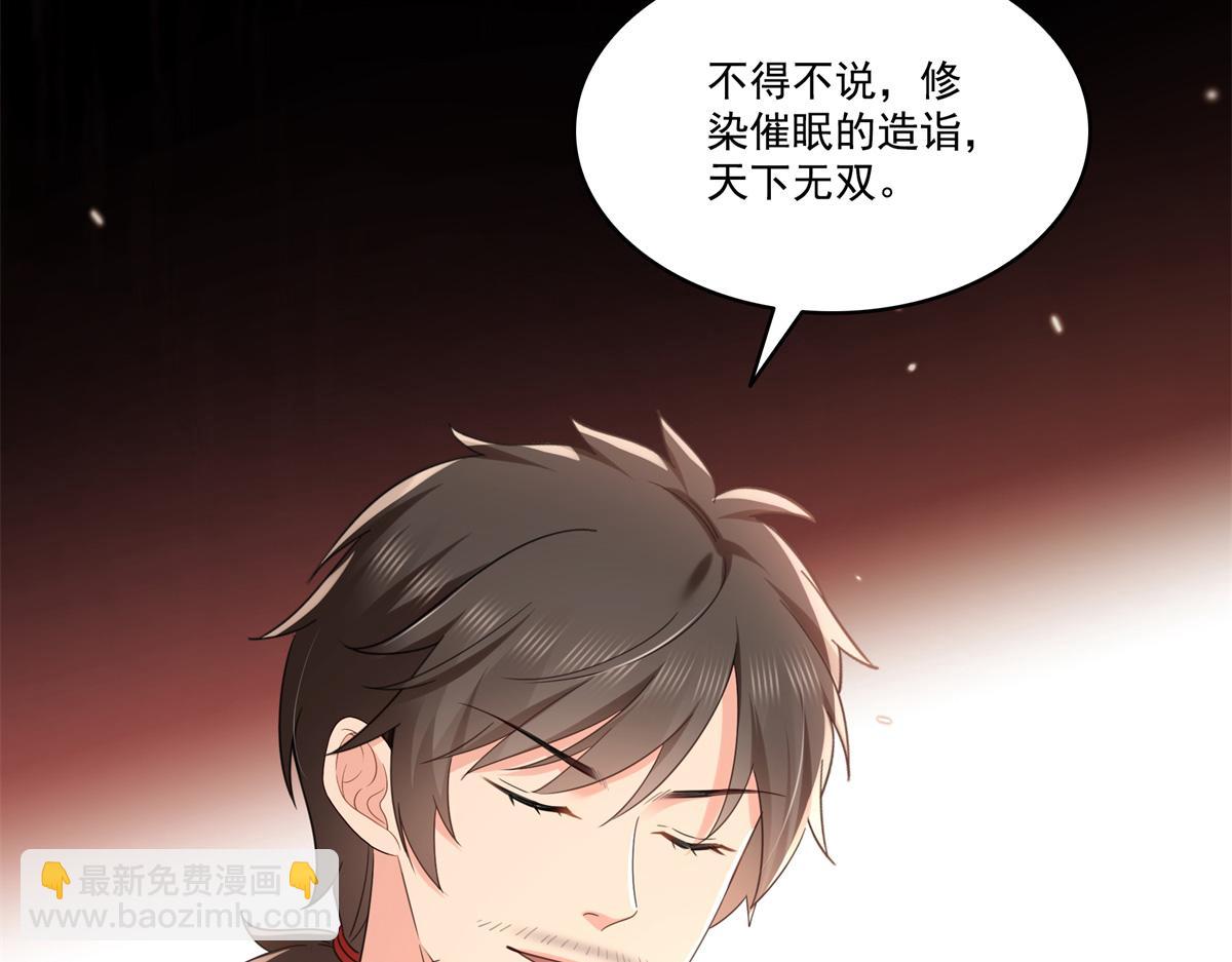 恰似寒光遇驕陽 - 第530話 換我做你的超級英雄(1/3) - 1