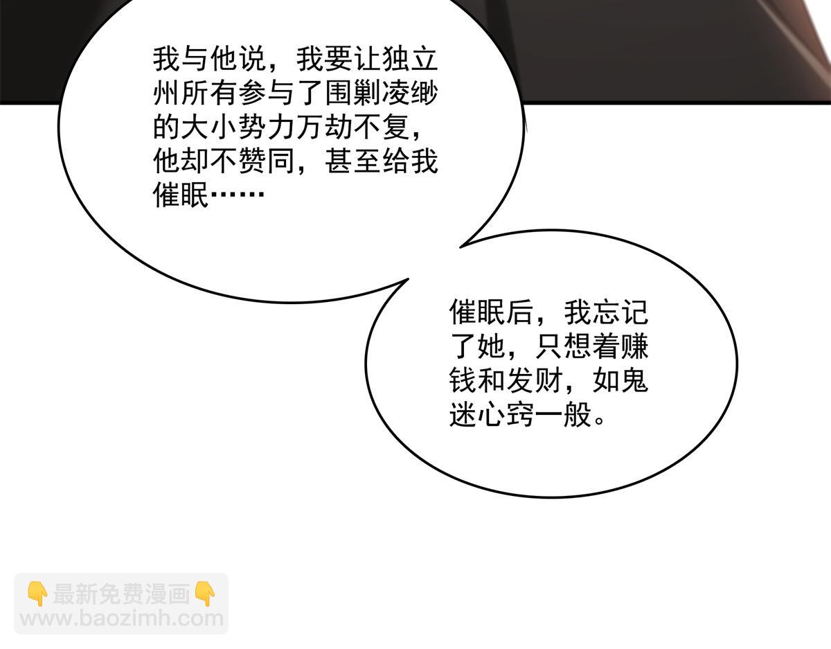 恰似寒光遇驕陽 - 第530話 換我做你的超級英雄(1/3) - 4