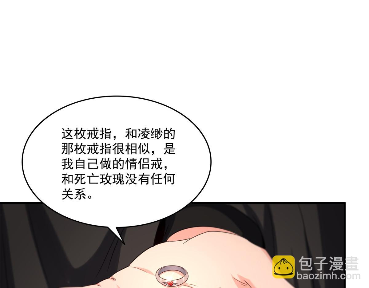 恰似寒光遇驕陽 - 第530話 換我做你的超級英雄(1/3) - 5