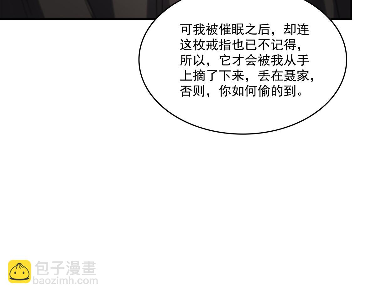 恰似寒光遇驕陽 - 第530話 換我做你的超級英雄(1/3) - 7