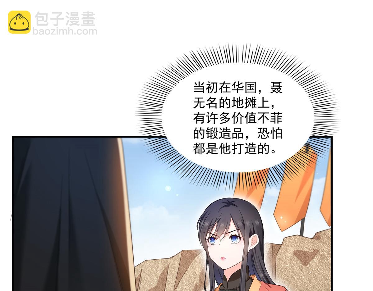 恰似寒光遇驕陽 - 第530話 換我做你的超級英雄(1/3) - 4
