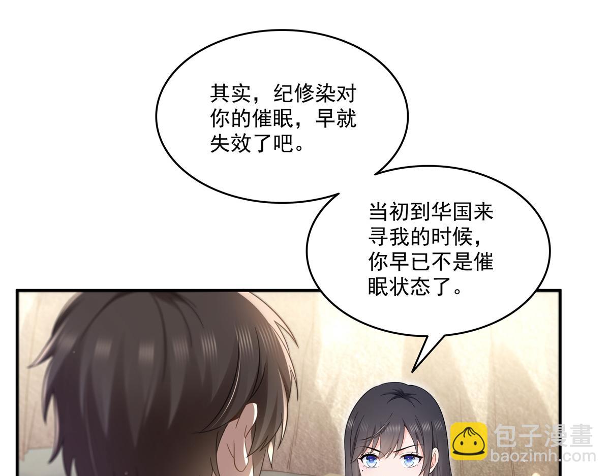 恰似寒光遇驕陽 - 第530話 換我做你的超級英雄(1/3) - 8