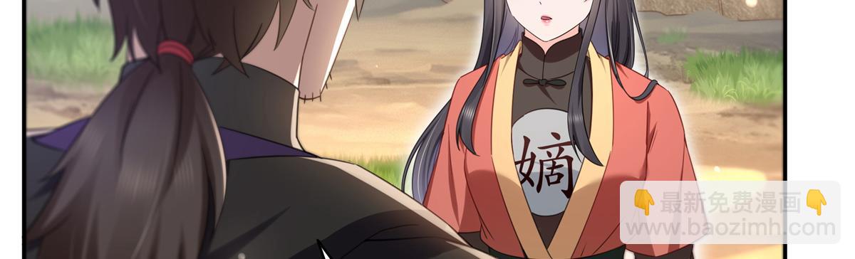 恰似寒光遇驕陽 - 第530話 換我做你的超級英雄(1/3) - 1