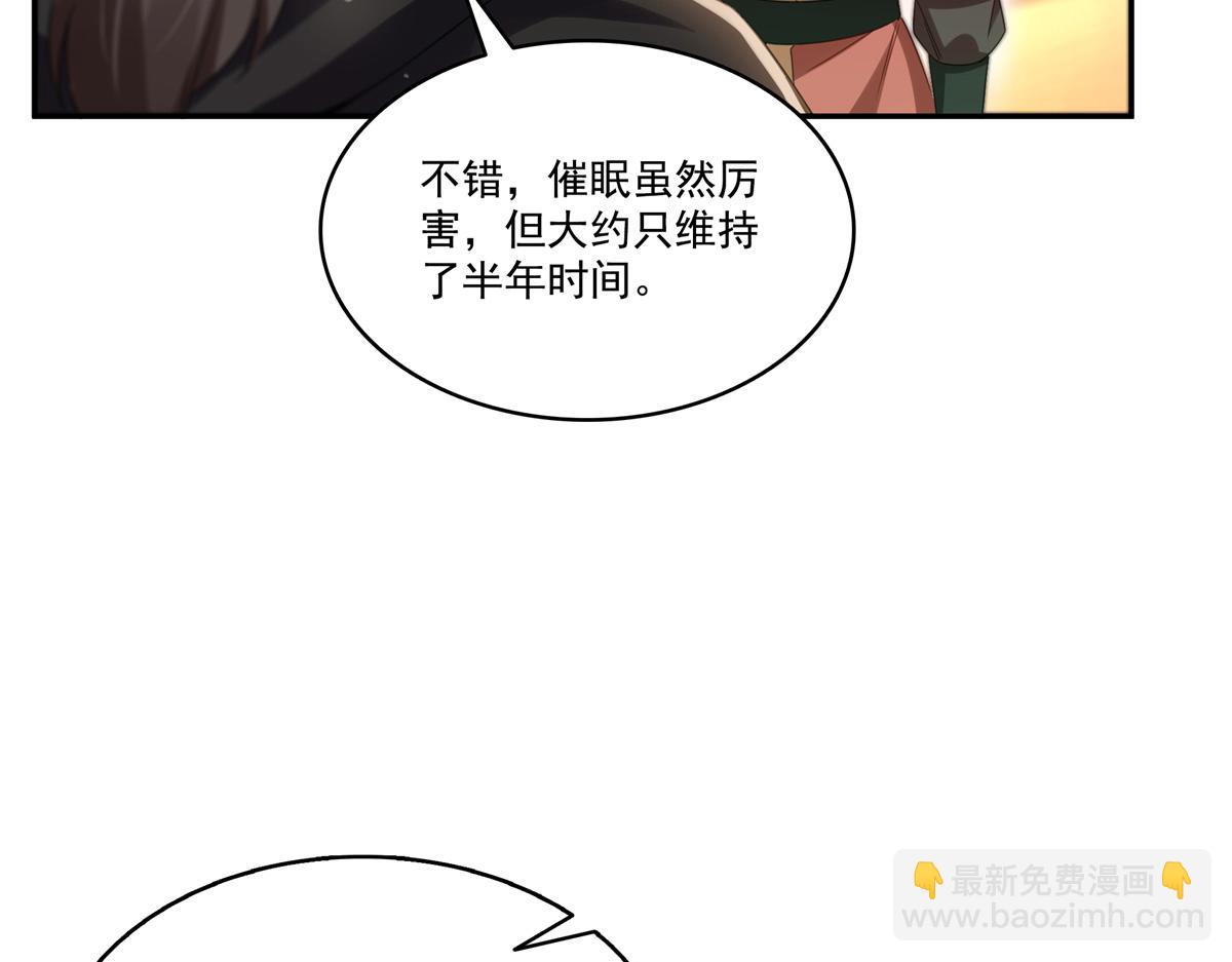 恰似寒光遇驕陽 - 第530話 換我做你的超級英雄(1/3) - 2