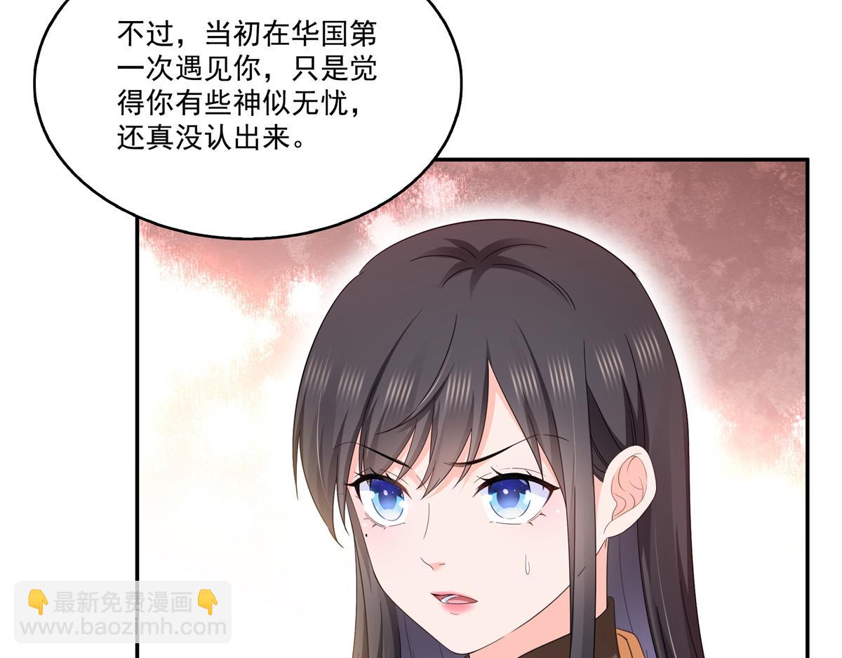 恰似寒光遇驕陽 - 第530話 換我做你的超級英雄(1/3) - 3