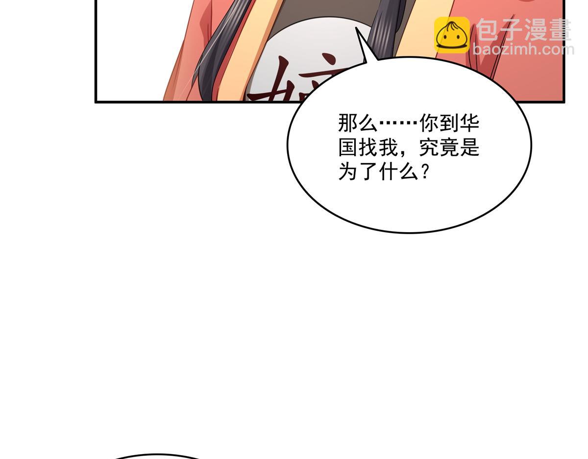 恰似寒光遇驕陽 - 第530話 換我做你的超級英雄(1/3) - 5