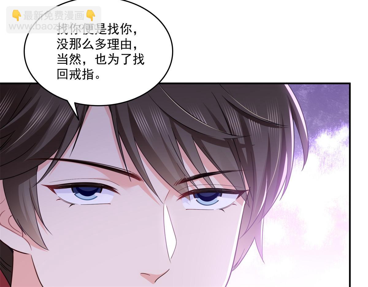 恰似寒光遇驕陽 - 第530話 換我做你的超級英雄(1/3) - 6