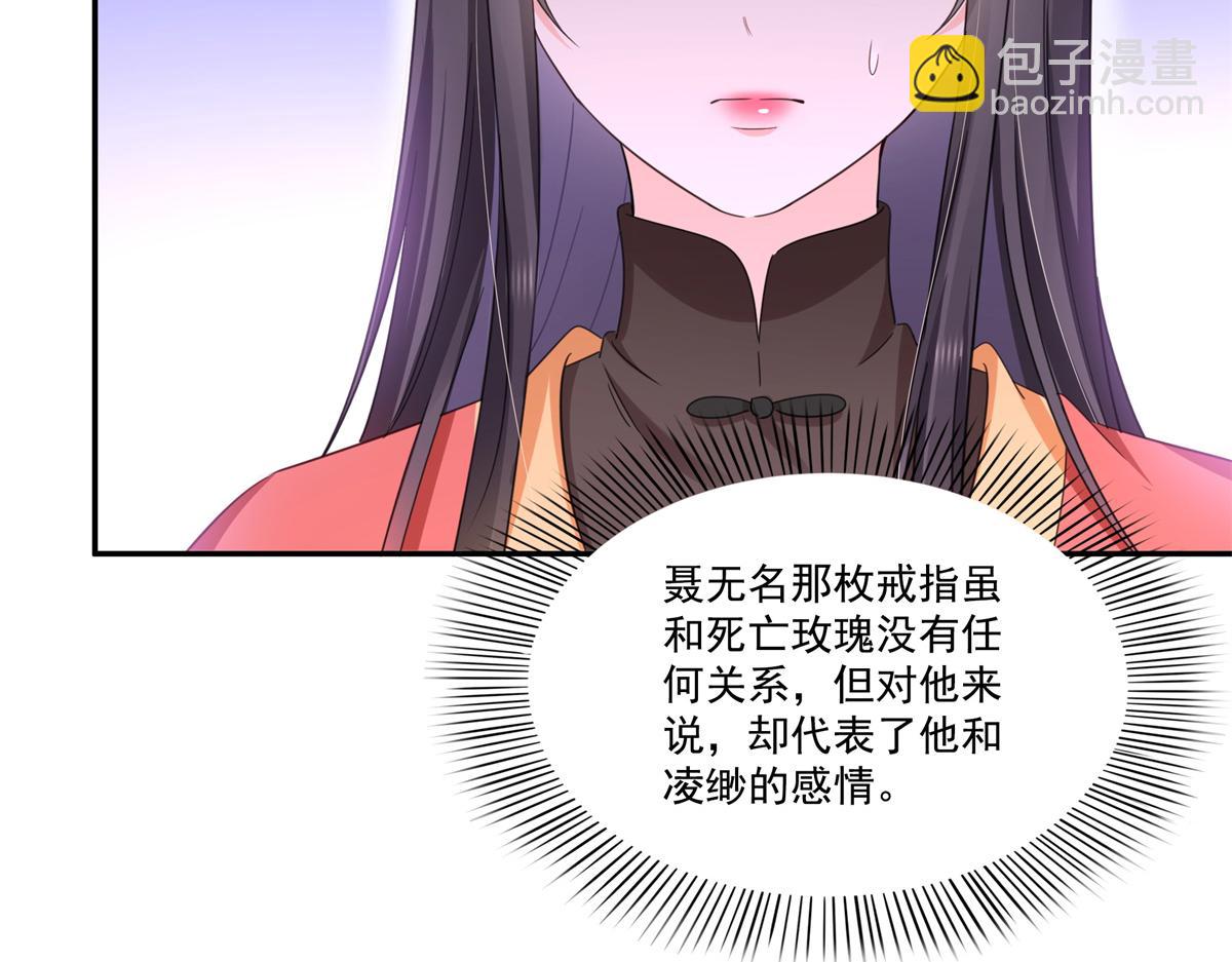 恰似寒光遇驕陽 - 第530話 換我做你的超級英雄(1/3) - 1