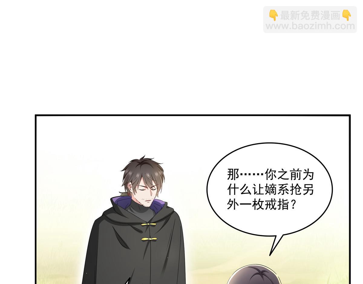 恰似寒光遇驕陽 - 第530話 換我做你的超級英雄(2/3) - 5