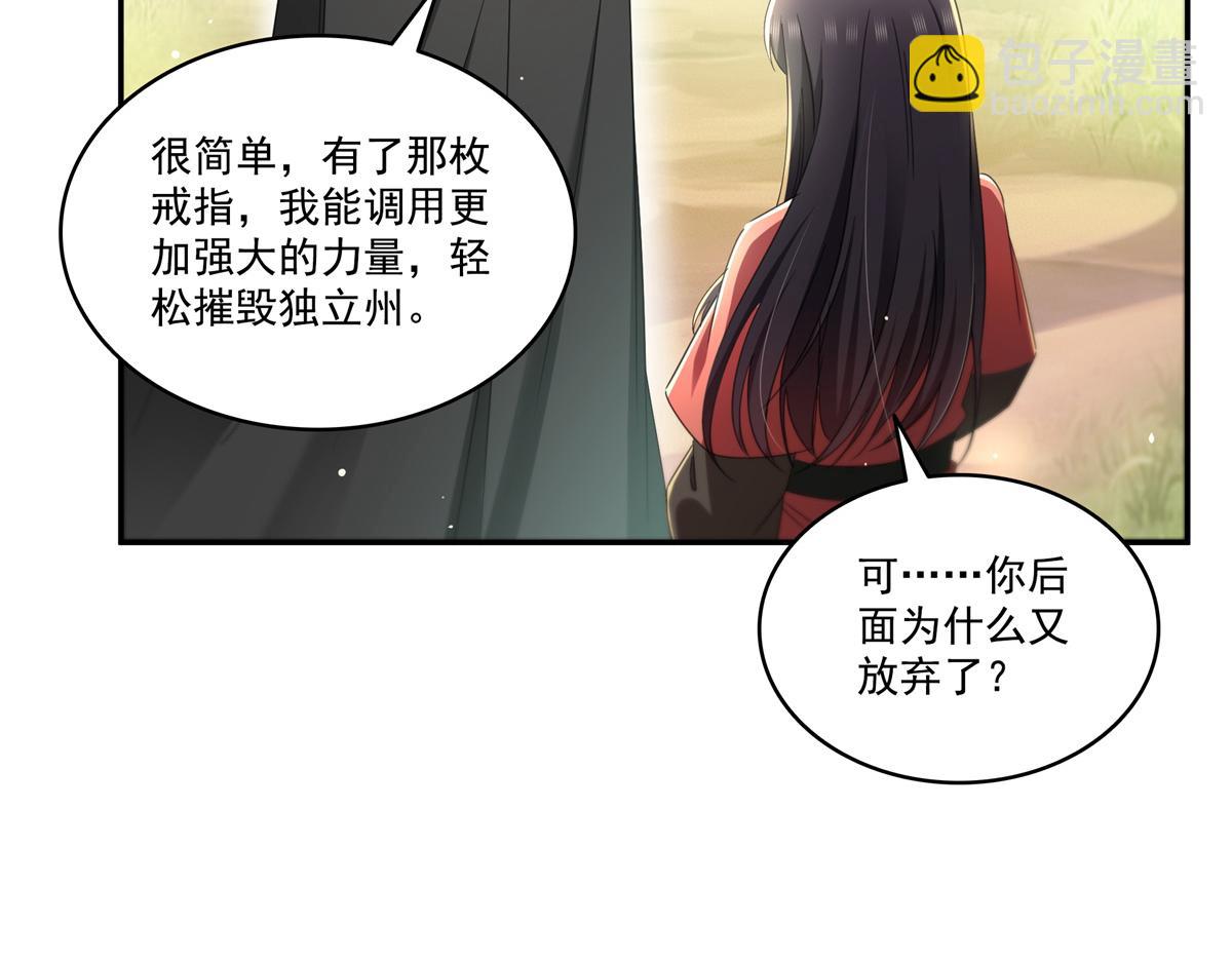 恰似寒光遇驕陽 - 第530話 換我做你的超級英雄(2/3) - 6
