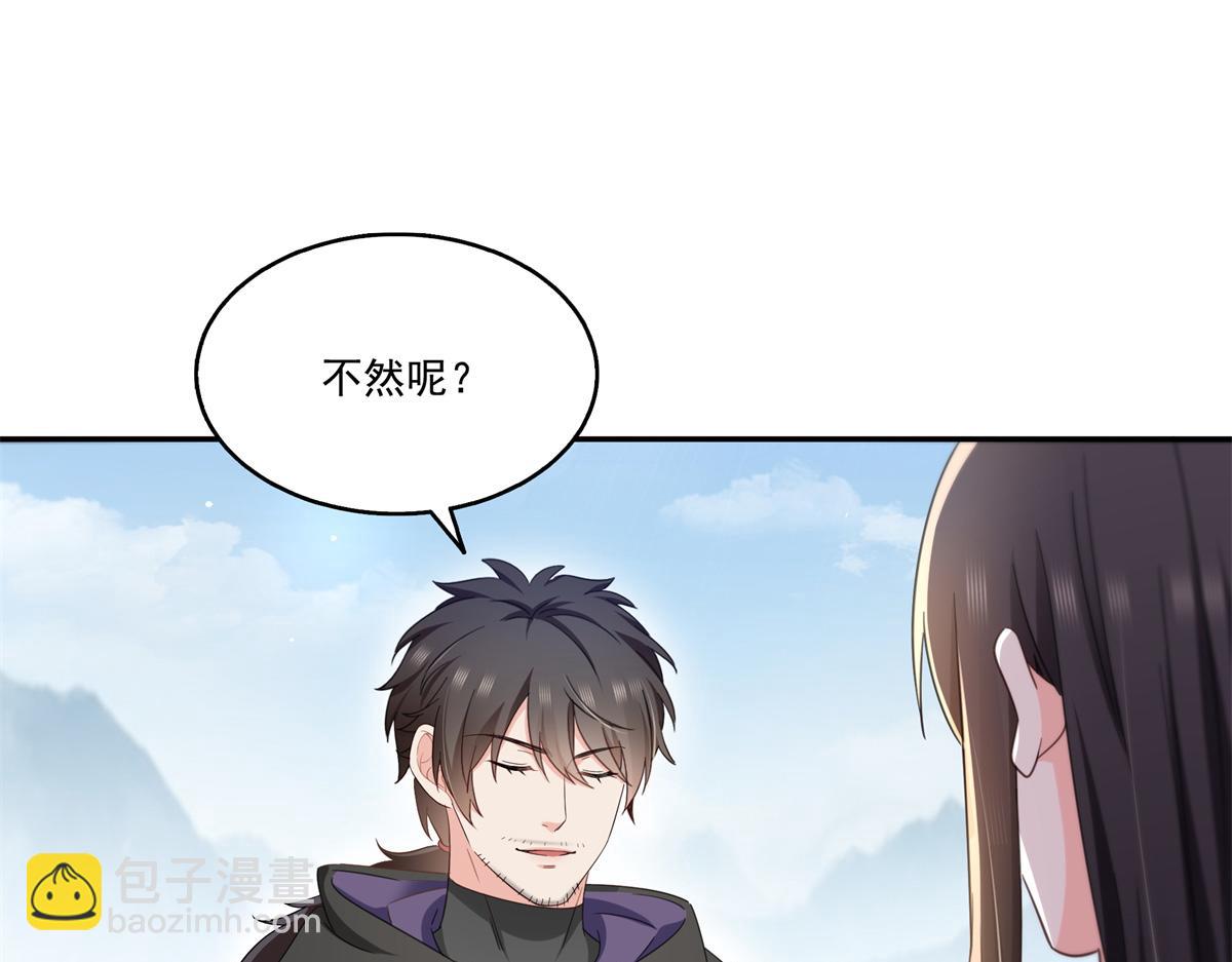 恰似寒光遇驕陽 - 第530話 換我做你的超級英雄(2/3) - 8