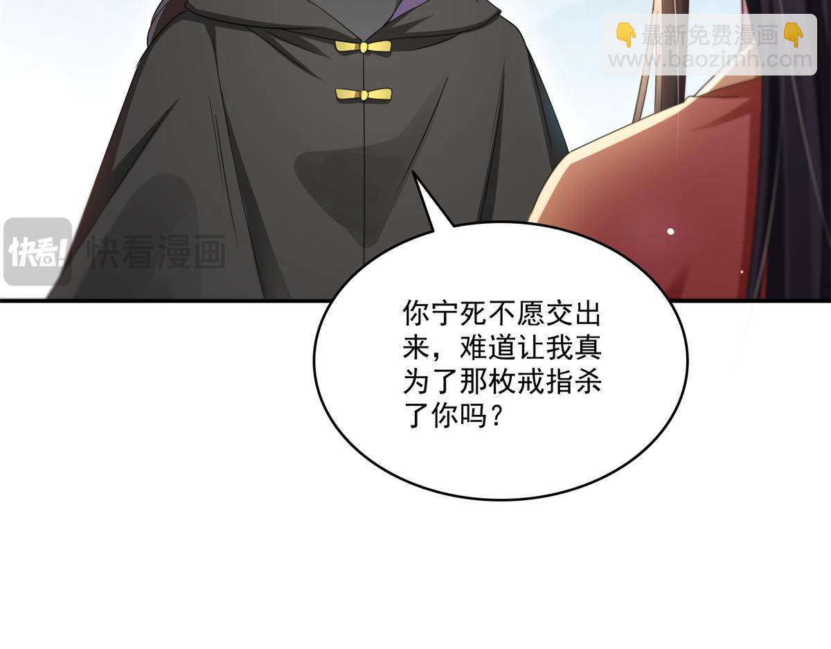 恰似寒光遇驕陽 - 第530話 換我做你的超級英雄(2/3) - 1