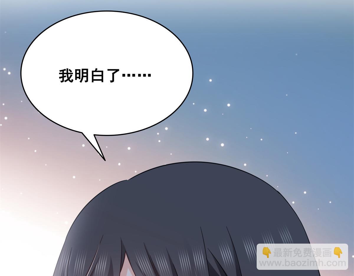 恰似寒光遇驕陽 - 第530話 換我做你的超級英雄(2/3) - 3