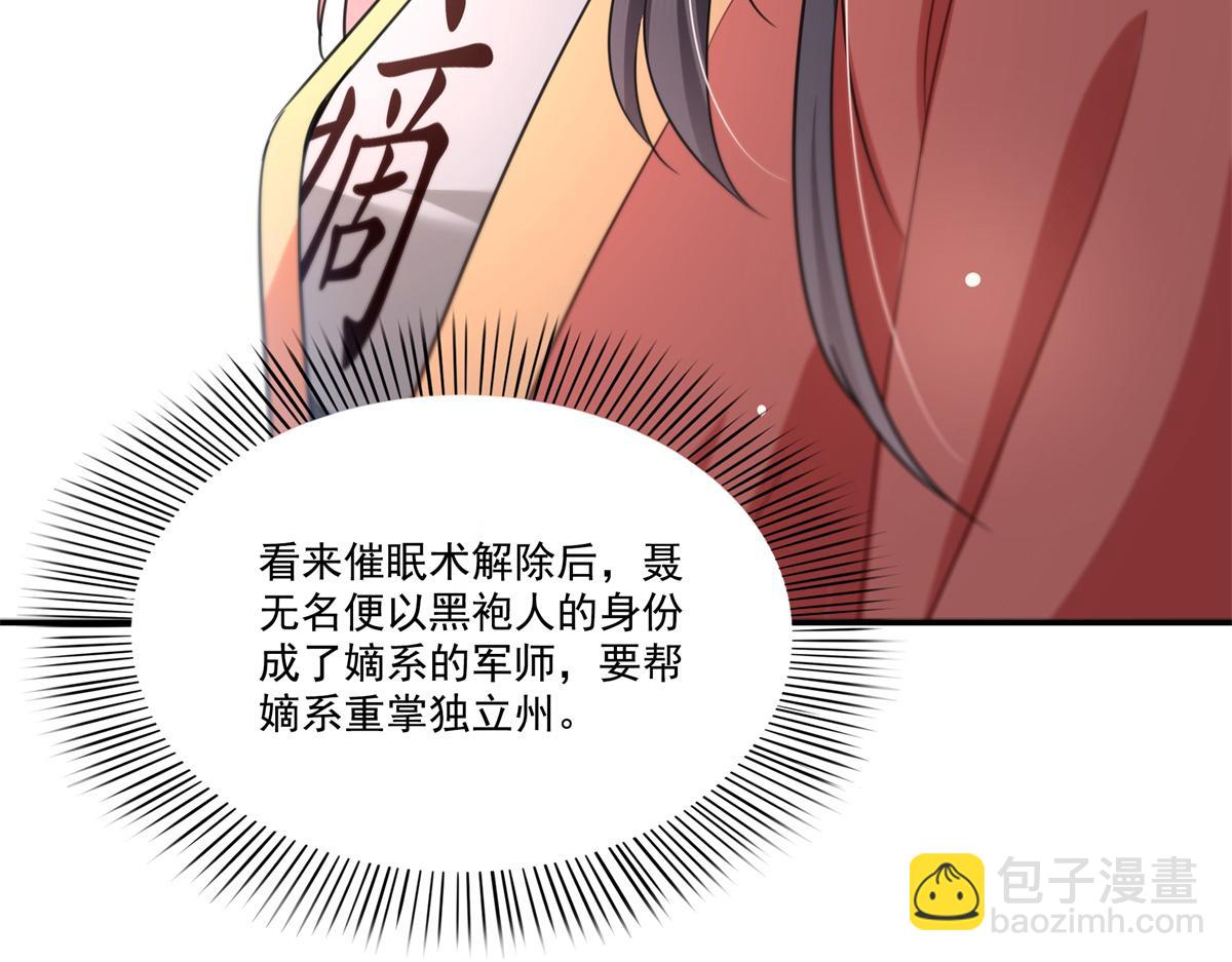 恰似寒光遇驕陽 - 第530話 換我做你的超級英雄(2/3) - 6