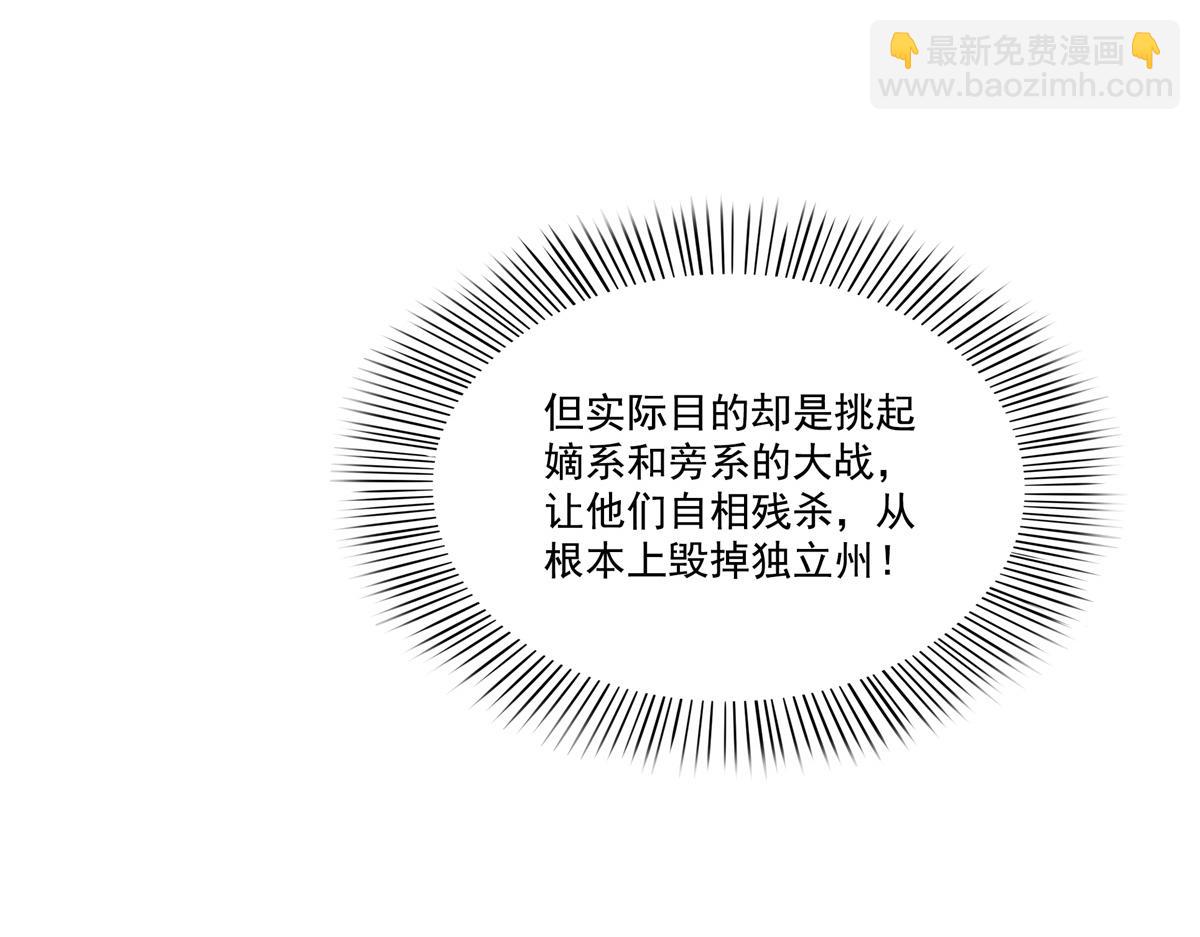 恰似寒光遇驕陽 - 第530話 換我做你的超級英雄(2/3) - 7