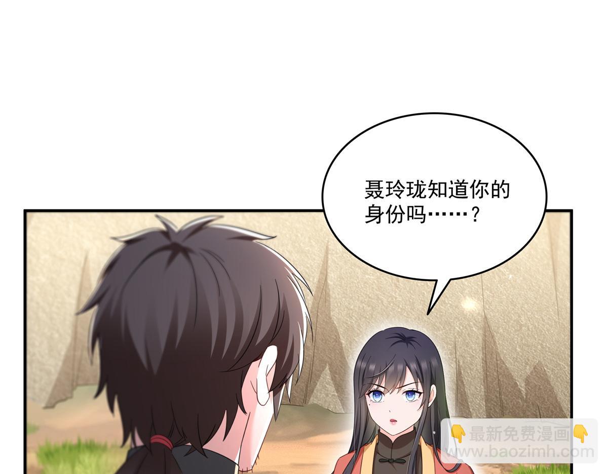 恰似寒光遇驕陽 - 第530話 換我做你的超級英雄(2/3) - 1