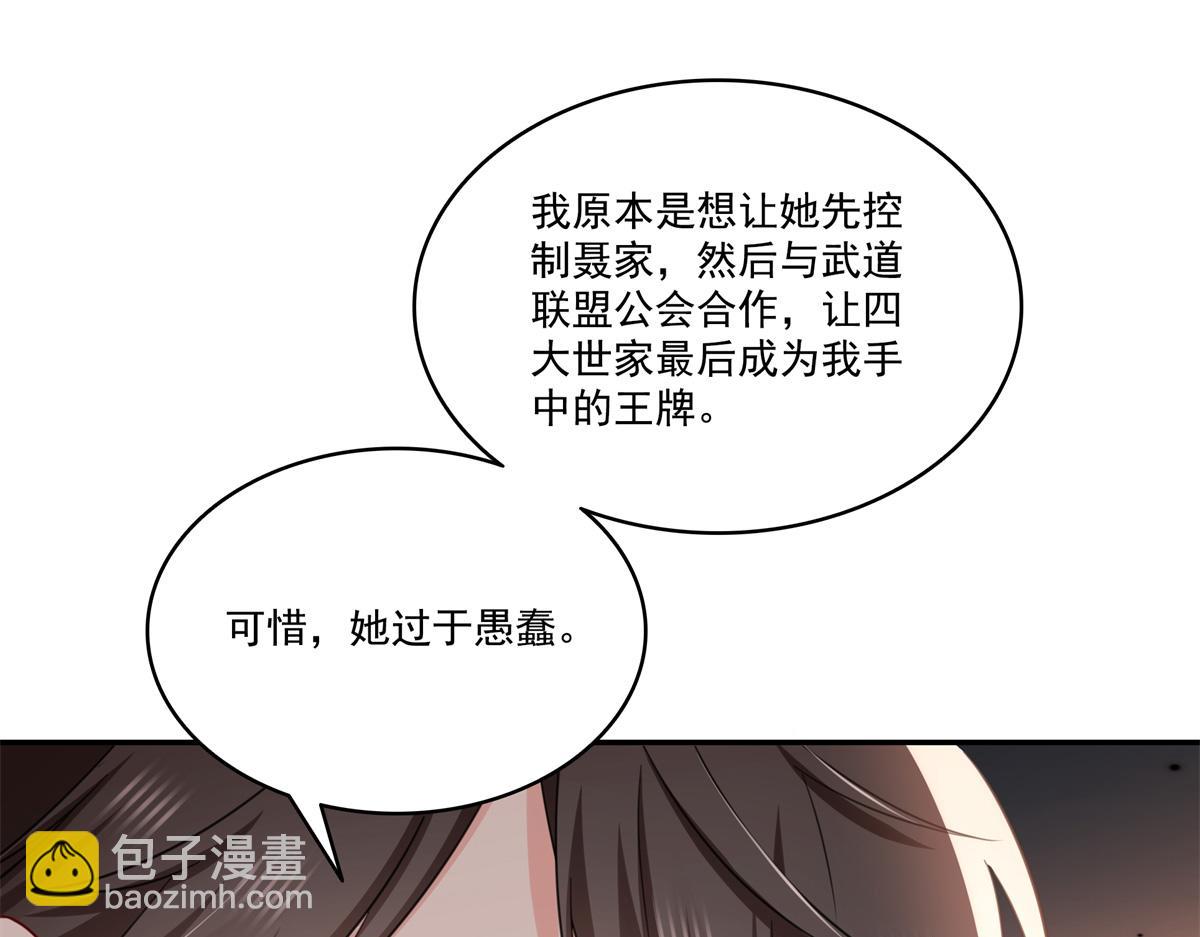 恰似寒光遇驕陽 - 第530話 換我做你的超級英雄(2/3) - 4