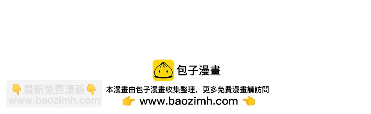 恰似寒光遇驕陽 - 第530話 換我做你的超級英雄(2/3) - 6