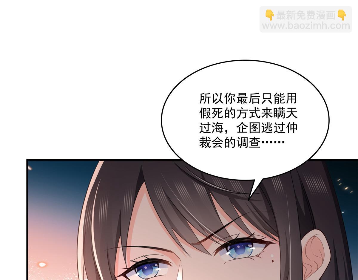 恰似寒光遇驕陽 - 第530話 換我做你的超級英雄(2/3) - 7