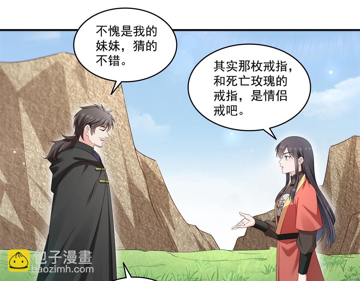 恰似寒光遇驕陽 - 第530話 換我做你的超級英雄(1/3) - 7